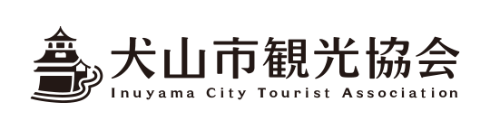 犬山市観光協会