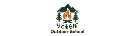 りとるらぼ Outdoor School