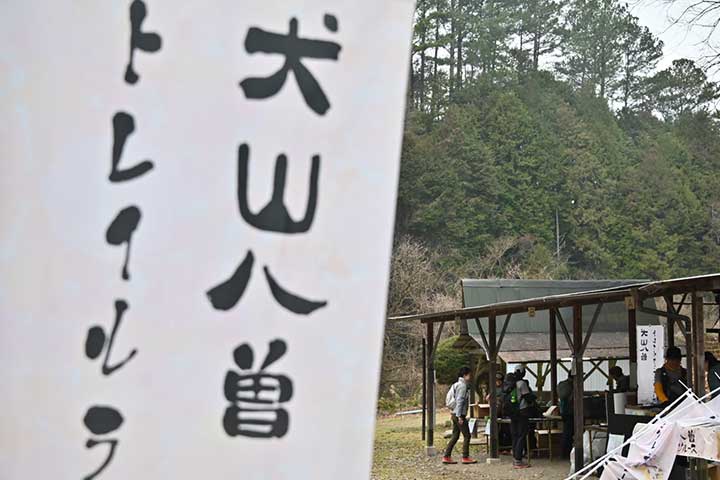 犬山MOMOTAROトレイルランニングレース