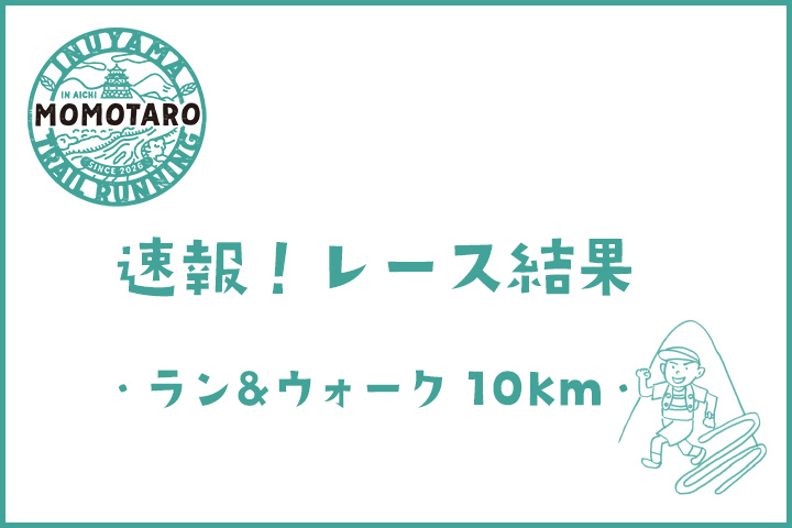 news_results_run_walk