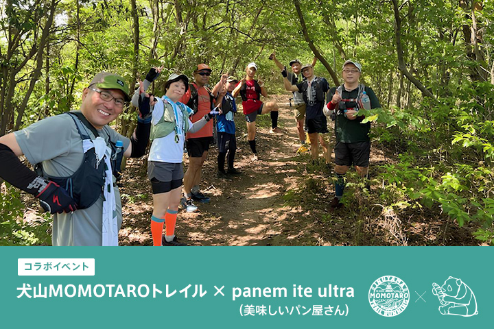 犬山MOMOTAROトレイルランニングレース